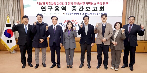 19일 김민숙 건강하고 안전한 도시연구회 회장이 대전형 개인맞춤 정신건강 통합 플랫폼 및 거버넌스 구축 연구 용역 중간보고회 개최 후 기념 촬영을 하고 있다. 대전시의회 제공.