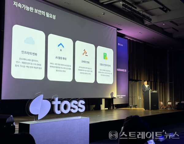 장현호 토스증권 매니저.