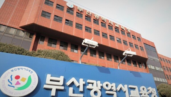 부산교육청은 무용·음악 등 입시과정을 운영 중인 예능 학원을 대상으로 투명하고 건전한 학원 운영을 위한 특별연수를 실시할 예정이다. 사진=부산교육청 제공