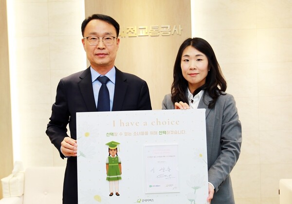 20일 이광축 사장(왼쪽)이 세계 아동의 날을 맞아국내 아동권리 전문 NGO인 굿네이버스 대전충북사업본부와 함께 ESG 기반 사회공헌 활동 강화를 위한 업무협약(MOU)을 체결 후 기념 촬영을 하고 있다. 교통공사 제공.