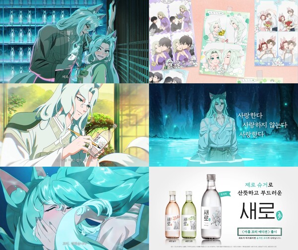 롯데칠성음료, 새로 신규 광고 '사랑한다 사랑하지 않는다 사랑한다' 편. 롯데칠성음료 제공