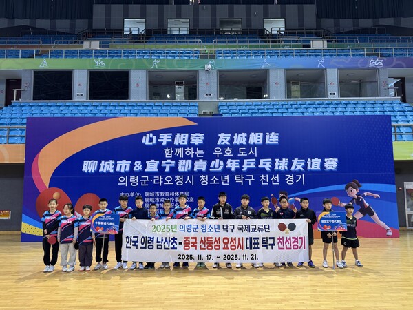 의령군 남산초등학교 탁구부 학생들이 중국 요성시에서 열린 청소년 탁구 친선경기에 참여하고 있다. 의령군 제공