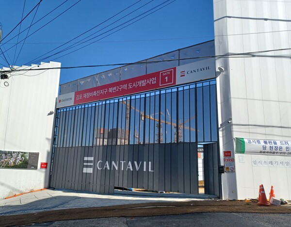 ‘김포북변 칸타빌 디 에디션’ 건설현장 주출입구(GATE1). 김태현 기자