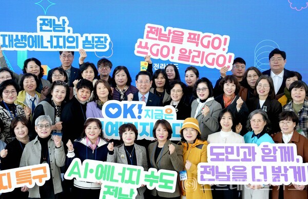 김영록 지사가 24일 해남 산이정원에서 열린 전남도 제13기 도민명예기자 역량강화 워크숍에서 명예기자들과 기념촬영을 하고 있다. 전남도