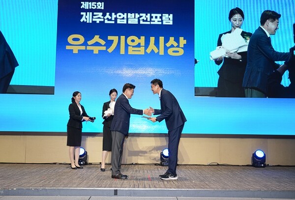 제15회 제주산업발전포럼. 제주도