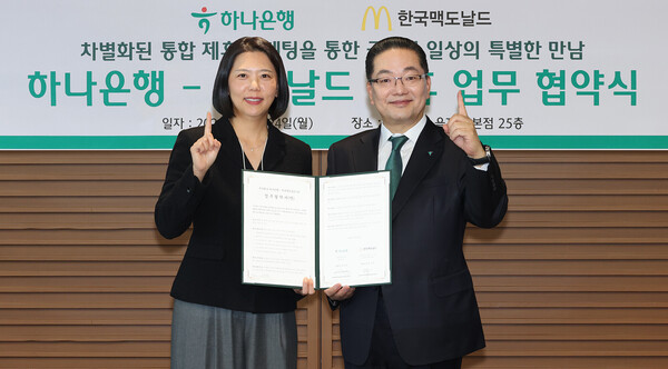 김기원 한국맥도날드 대표(왼쪽)와 이호성 하나은행장이 지난 24일 서울 하나은행 본점에서 ESG 경영 강화를 위한 업무협약(MOU)을 체결한 뒤 기념 촬영을 하고 있다. 한국맥도날드 제공