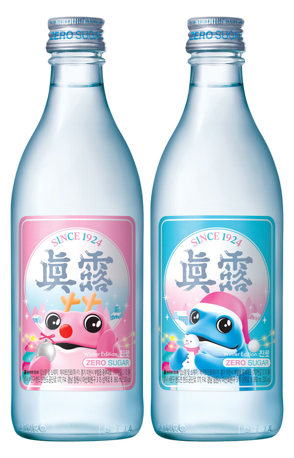  ‘진로 윈터 에디션’ 핑크+블루. 하이트진로 제공