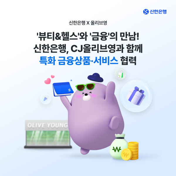 신한은행 제공.