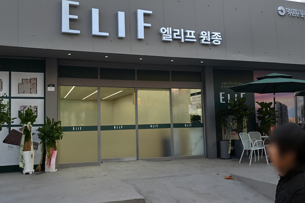 서울 강서구 옆세권 부천시 원종에서 합리적인 분양가를 내세운 ‘엘리프 원종’(사진 홍보관)이 특별공급에서 선전, 1순위 청약에서 인기 주택형을 중심으로 순위 내 마감이 유력시된다.