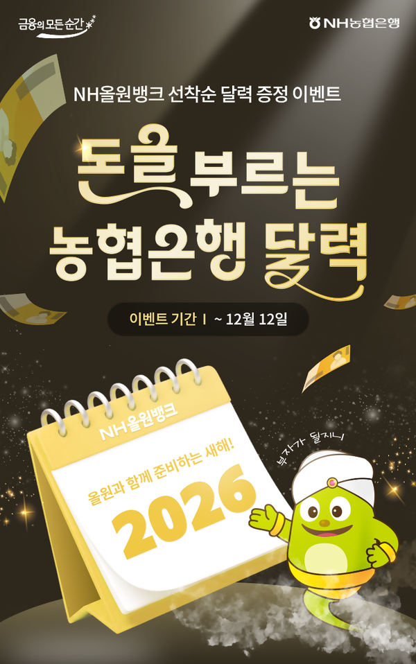                        NH농협은행 제공.