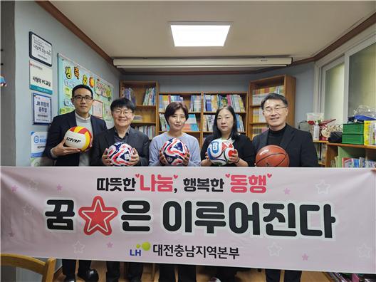 25일 LH 대전충남지역본부는 대전, 천안·아산지역 내 7개 아동센터에 축구공, 농구공 등 운동용품 70여개 전달 후 기념 촬영을 하고 있다. LH 대전충남지역본부 제공.