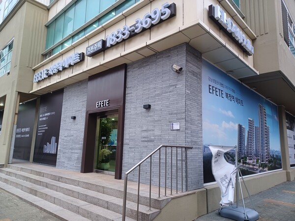 성남복정1PFV(시행) 및 HLD&I한라(시공)가 경기도 성남시 수정구 복정동 243번지(성남 복정1공공주택지구) 일원에 공급하는 ‘복정역 에피트’의 분양 홍보관. 김태현 기자