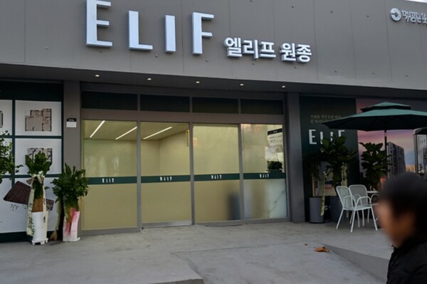 서울 강서구 옆세권 부천시 원종에서 합리적인 분양가를 내세운 ‘엘리프 원종’(사진 홍보관)이 일반공급 1순위에서도 선전했다.