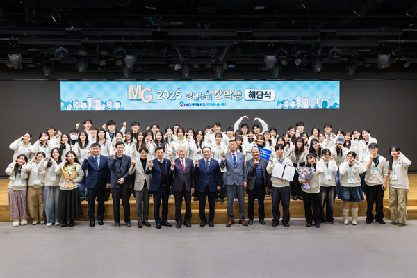 2025 청년누리 장학생 해단식. 앞줄 중앙이 김인 이사장. 새마을금고재단 제공.