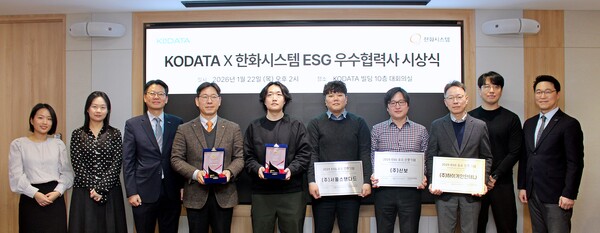 22일 서울 여의도 KODATA 본사에서 열린 ‘2025 ESG 우수 협력사’ 시상식. 수상자 및 관계자들. KODATA 제공.