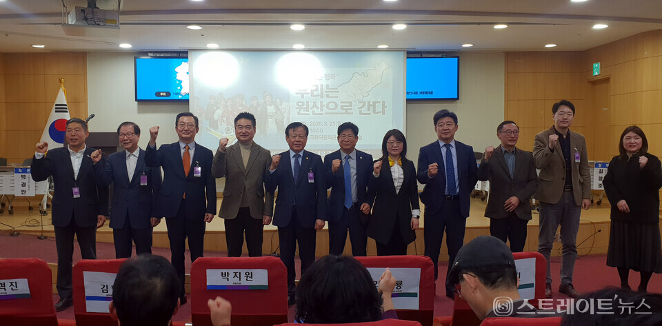 남북체육교류협회와 글로벌평창포럼(GPPF)가 주관하는 '우리는 원산으로 간다' 정책토론회가 23일 국회의원회관에서 열렸다. 참석자들이 기념촬영을 하고 있다. [사진=협회 제공]