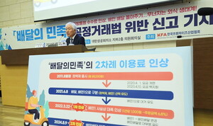 &quot;배달앱 횡포 더는 못참아&quot;.. 외식업계 '독립전쟁' 시작했다 - 뉴스 썸네일 이미지