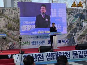 포항 <b>학산천</b>, 도심 속 <b>생태하천</b>으로 <b>재탄생</b>