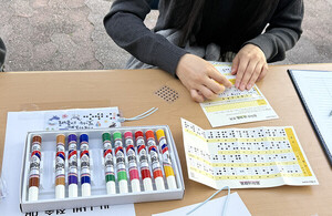 인제대, 장애인의 날 맞아 공감과 성찰로 인식 전환 체험 - 뉴스 썸네일 이미지