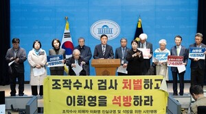 '조작수사 국조특위' 연일 충돌...<b>이화영 석방 요구</b>도