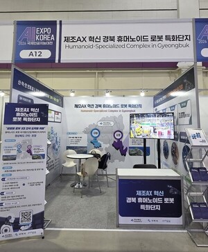 포항시, ‘AI EXPO KOREA 2026’서 로봇 특화단지 유치 총력전... “글로벌 거점 도약”