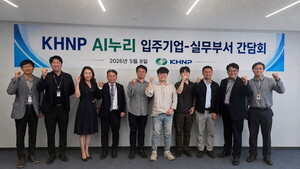 한수원, AI 디지털 전환(DX) 가속화… 스타트업과 손잡고 원전 현장 혁신 이끈다