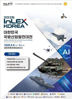 AI·우주·로봇·미래모빌리티 한자리에…'2026 대한민국 국방산업발전대전 대전' 개최
