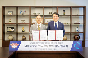 한국부동산원-경희대, AI·데이터 기반 혁신 협약 체결