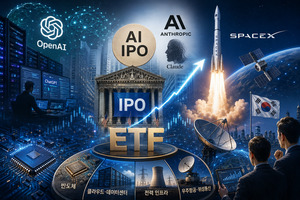 오픈AI·앤트로픽·스페이스X IPO 시동...국내 ETF 판 흔드나 - 뉴스 썸네일 이미지