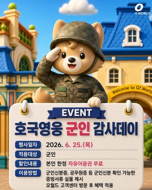 호국영웅 군인 감사데이 홍보 포스터
