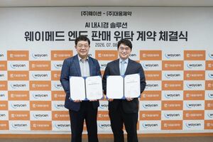 대웅제약, AI 내시경 시장 진출…진단부터 치료까지 사업 확대