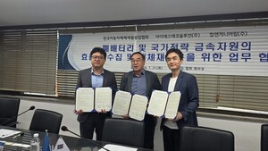 해체부터 정련까지...국내 첫 자원순환 밸류체인 구축 - 뉴스 썸네일 이미지