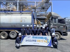 (주)아시아에너지, 네덜란드에 선박용 바이오중유 첫 수출 - 뉴스 썸네일 이미지