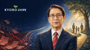 [고삐 죄는 교보생명] ① "머니게임 끝낸다"...보험 명가, 시장 질서 정화... - 뉴스 썸네일 이미지