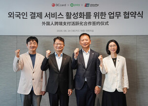방한객 1071만 돌파...달아오르는 외국인 결제시장 - 뉴스 썸네일 이미지