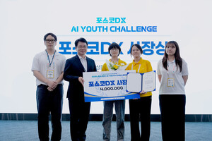포스코DX, ‘2026 AI Youth Challenge’ 개최…청소년 AI 인재 발굴