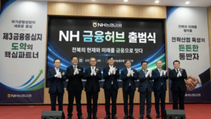 국민연금 따라 전주로...NH 합류로 촘촘해진 '금융사 지도' - 뉴스 썸네일 이미지