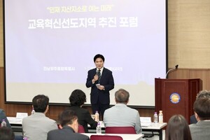 전남광주, '교육혁신선도지역' 지정 총력전...정부 5년간 100억~200억 지원