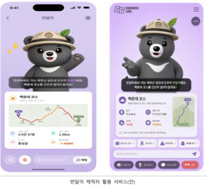 "위험해요. 가지 마세요!"...지리산·북한산 등에 'AI 반달이' 뜬다 - 뉴스 썸네일 이미지