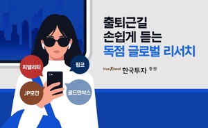 증권사 MTS 'AI전쟁'...분석부터 주문까지 - 뉴스 썸네일 이미지